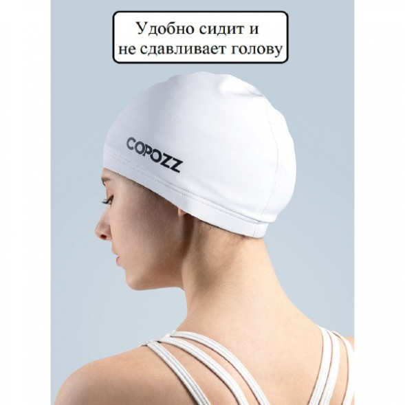 Шапочка для бассейна Copozz (белый) в Саратове