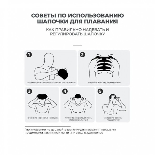 Шапочка для бассейна Copozz (белый) в Саратове